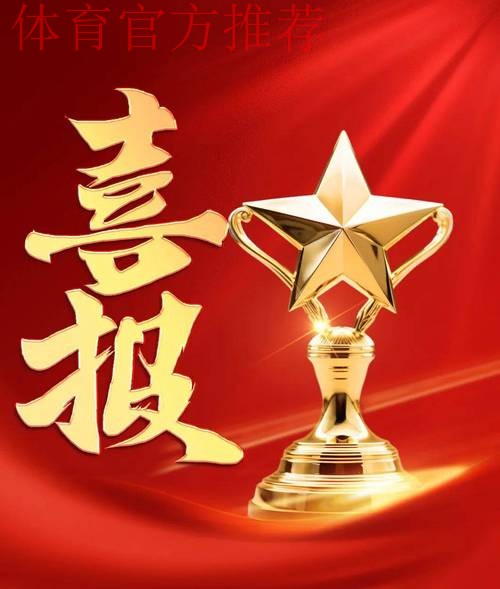 维护赛事良好秩序 期待“玫瑰”勇创佳绩 维护赛事良好秩序 期待“玫瑰”勇创佳绩