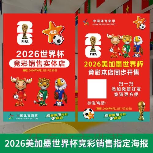 2026世界杯投注入口指南